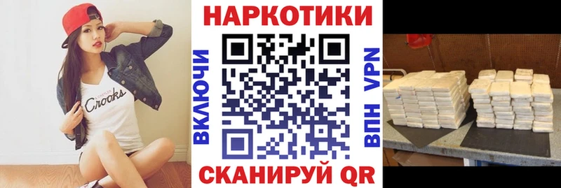 Наркота Красный Холм ТГК Каннабис A PVP ГЕРОИН Меф ГАШ