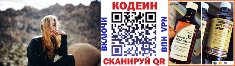 Кодеин напиток Lean (лин)  где продают наркотики  Красный Холм 