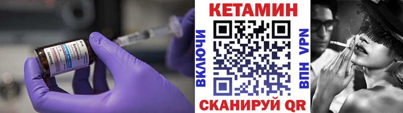 Кетамин VHQ  маркетплейс состав  Красный Холм  где купить  