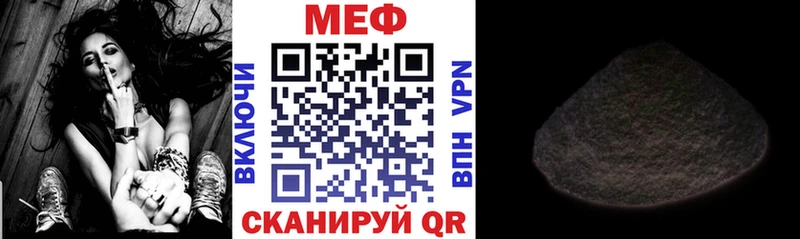 Меф 4 MMC как найти Красный Холм