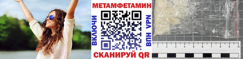 МЕТАМФЕТАМИН Methamphetamine  blacksprut tor  Красный Холм 